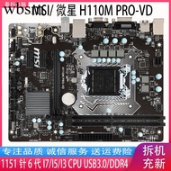 [Motherboard Area] MSI/MSI H110M PRO-VD H110M PRO-A Motherboard 1151 DDR4 Support 7th Generation cpu