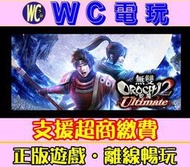 【WC電玩】無雙蛇魔2 終極全DLC版 中文 PC離線暢玩STEAM遊戲 無雙 OROCHI 蛇魔 2 Ultimate