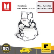 ISUZU 8982282920 Front Cover Gasket For D-Max/MU-X 4jk1 4jj1 4jj3 Euro4 Engine Ordered From The Cent