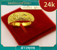 แหวนทองแท้1 กรัมดวงดาวและดอกไม้ กระเป๋ากำมะหยี่ gold 24k jewelry แหวนผู้หญิงเท่ แหวนทอง คละลาย แหวนตัดลาย แหวนครึ่งสลึง งานฝีมือแบบดั้งเดิม ทองคำแท้เยาวราช แหวน คู่ กับ แฟน กำไรมงคลนำโชคสง่างามและใจกว้าง ของขวัญวันเกิด ปีเซียะทองแท้ สัญลักษณ์แห่งความรัก