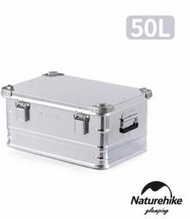 公司貨【山野倉庫】Naturehike 凌銳多功能可堆疊鋁合金收納箱 鋁箱 50L