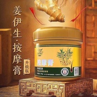 Pinfa Yasi Ginger Massage Cream Relieve Muscles Rejuvenate Blood Relieve Fatigue Scalp Massage Skin 