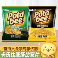 Indonesia Imported Calbee Calbee Potato Chips Seaweed Salted Egg Yolk Flavor Potato Chips Potato Chi