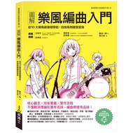 [Dahong Music Books] Illustrated Style Arrangement Introduction,