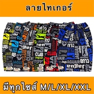 New Jj Pattern Pants Size M L XL XXL 3XXL
