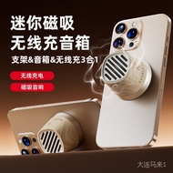 Bluetooth Audio Magnetic Wireless Charger Portable Household Outdoor Small Speaker Bathroom Surround