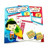 Practice Writing Tamil Letters Book 1/Book 2 Published By Mind To Mind