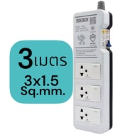 SUNTECH ชุดปลั๊กพ่วง PGB กันไฟดูด 3 สวิตช์ 3 ช่อง 16A ขนาดสายไฟ 1.5 sq.mm. ยาว 3 5 เมตร