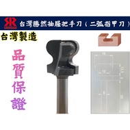 [Tainan Wanfeng Tools] [Taiwan Shengran Drawer Handle Knife (Two Arc Nail Clippers)]