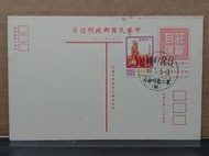 【癸戳明信片】台灣郵區第二臨時郵局  64.7.5  (ST005)