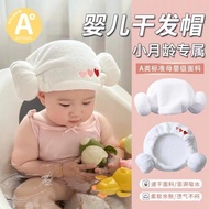 Absorbent Headscarf Children Satsuki Baby Claw Shower Cap Girl Baby Shampoo Bath Age Dry Hair Cap Cl