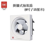 全新KDK 抽氣扇6吋 / 15cm$220