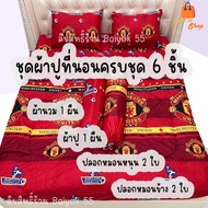 Complete Set Of 6 Bed Sheets (With Duvet) Football Pattern There Are Team Designs To Choose From. Co