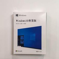 公司貨免運 Win10 pro 專業版 彩盒 win11 盒裝 Windows 10正版 可移機 可重裝