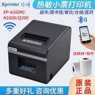 xprinter Xprinter XP-A160M/N160II/Q200Bluetooth WIFI Thermal Receipt Printer80MM
