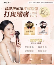 💕行貨💕超過4700好評❤️/現貨/可面交-日本JUJY 牛奶光嫩透肌提亮淡斑逆齡美容儀