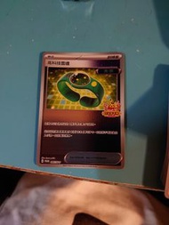 高科技雷達 新春特典ptcg