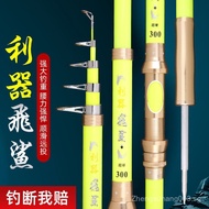[93%Positive Rate]Sharp Weapon Flying Shark Sea Fishing Rod Fishing Rod Kit Fishing Rod Super Hard S