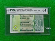 香港渣打銀行10元紙幣 /1980年/大鯉魚/ PMG64