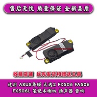 Suitable for ASUS ASUS Choice 2 FX506 FA506 FX506L Notebook Speaker Speaker Audio