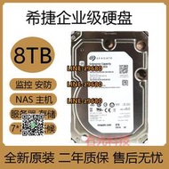 【可開發票】全新希捷ST8000NM0105/8TB企業級監控錄像NAS服務器臺式機械硬盤