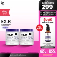 [แพ็คคู่] JKxLAB EX-R Retinol Niacinamide White Body Cream 200 g