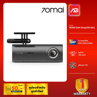 70MAI กล้องติดรถยนต์ Dash Cam 3MP (2304×1296) รุ่น M300 Dark Gray (กล้องหน้า) (CN.Ver)