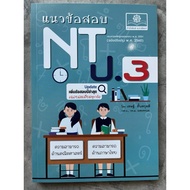 NT Exam Questions3 P.m.prof.development Exam Paper Primary 3 Exam Papers