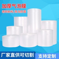 S-6💝Bubble film Express Shockproof Drop-Resistant Stretch Wrap Filling Material Transparent Bubble Wrap Single Double La