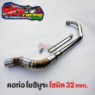 คอท่อโยชิมูระ ทรงZ อุปกรณ์ครบพร้อมใส่ มีหลายรุ่นให้เลือก โซนิค เก่า-ใหม๋ W110i ดรีมชุปเปอร์คัพ W125R