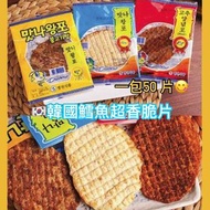 韓國鱈魚超香脆片 50片裝