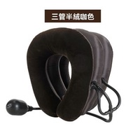 充氣頸椎枕 牽引器半絨頸部按摩枕-三管半絨