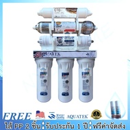 AQUATEK UF เครื่องกรองน้ำ Aquatek UF Alkaline 6 ขั้นตอน เครื่องกรองน้ำด่าง น้ำแร่ เครื่องกรองน้ำแร่ 