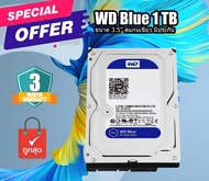 ฮาร์ดดิส Hard Disk ทุกรุ่น WD Blue มีประกัน 80GB-2TB ใช้งานได้ดีทุกลูก ฮาร์ดดิสขนาด 3.5 นิ้วสำหรับคอ
