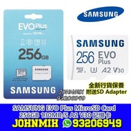 全新行貨 Samsung三星 256GB EVO Plus A2 V30 microSDXC UHS-I Card [130MB/s] 記憶卡連Adapter