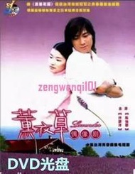 薰衣草DVD臺灣偶像劇經典電視劇  國語光碟碟片【最優畫質】