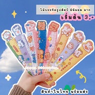 Cute Ruler Animal Shape