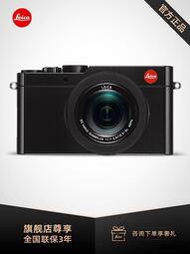 Leica/徠卡 D-LUX7多功能便攜數碼相機 卡片相機 微單相機 4K錄制