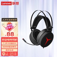 联想（Lenovo）拯救者StarY360 USB7.1声道游戏耳机头戴式有线电脑电竞耳机耳麦 麦克风 带线控 黑色R9000P/R7000