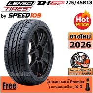 LENSO ยางรถยนต์ ขอบ 18 ขนาด 225/45R18 รุ่น D-1GP - 1 เส้น (ปี 2026)