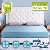 【YUDA】二線/三線獨立筒床墊3尺/3.5尺/5尺軟床墊/彈簧床墊【雙面睡 厚度21cm】 日式下川 期間限定 二線基本款 5尺雙人
