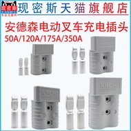 50A120A175A350A Anderson Electric Forklift Charging Plug Battery Connector Connector Connector Fixed