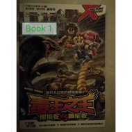 Preloved comics - X-Venture (Mandarin)