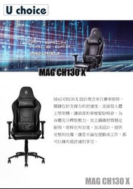 MAG CH130X 台灣進口電競椅 賽車椅
