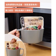 🏻 Japan 3COINS KITINTO Conditioning Pack Microwave Cup Special Instant Protective Lazy Dishwashing B