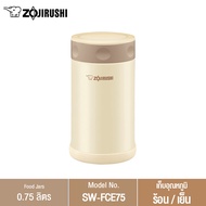 [GWP] Zojirushi Food Jars / กระติกอาหารสูญญากาศเก็บความร้อน / เย็น รุ่น SW-FCE75-CC (สำหรับ Redeem Point Membership)