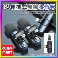 Cushy Mart - K9 1 to 2  Portable Wireless Microphone (Type-C Receiver with Lightning Connector); Cus