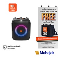 JBL Partybox Encore Essential ลำโพงบลูทูธไร้สาย มาพร้อมไฟเอฟเฟกต์ Light Show