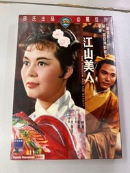 (全新) 江山美人 邵氏電影DVD 林黛 趙雷 李翰祥
