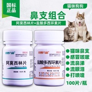 Amosilin Tablets Cat Docile Tablets Cat Nose Tablets Pets Cats Dogs Colds Coughs Thick Nose Tears/7.